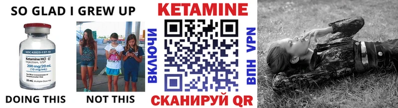 КЕТАМИН ketamine  Шиханы 