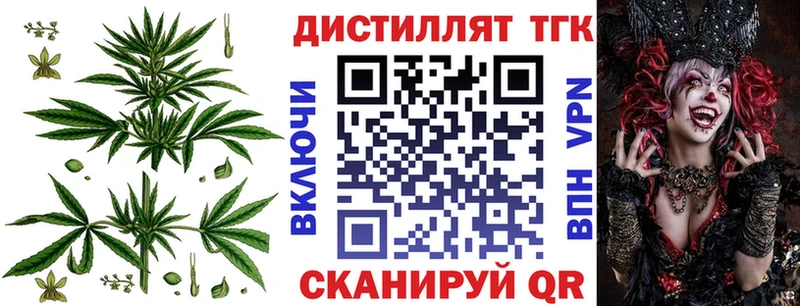 купить закладку  Шиханы  ТГК жижа 